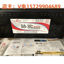 Camel maintenance-free battery battery 6-QW-135 Suitable for generator UPS project power supply 12V135AH