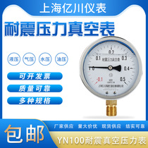 YN100 SHOCK-RESISTANT VACUUM GAUGE POSITIVE AND NEGATIVE PRESSURE-0 1-0 5MPA ANTI-SEISMIC NEGATIVE PRESSURE VACUUM GAUGE-0 1-0MPA
