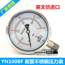 YN100BF 0-1MPA 10Bar All stainless steel seismic pressure gauge Seismic shock gauge English pressure gauge