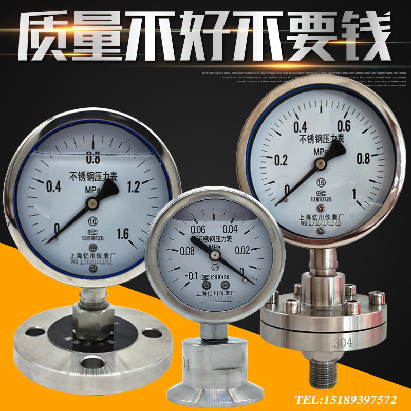 YTP100BF flange type shock-resistant stainless steel diaphragm pressure gauge threaded connection sanitary clamp quick installation
