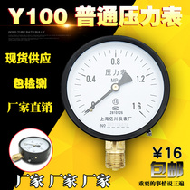 Shanghai Yichuan Y100 0-0 1 0 6 1 1 6 2 5MPA WATER PRESSURE PRESSURE BOILER gauge ORDINARY pressure gauge