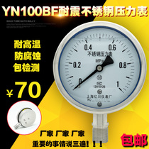 SHANGHAI Yichuan YN100BF SHOCK-resistant STAINLESS STEEL PRESSURE GAUGE 0 6 1 1 6 2 5MPA SHOCKPROOF HIGH TEMPERATURE RESISTANCE