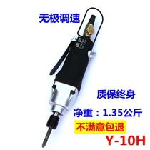 Japan Yokota 5H8H pneumatic screwdriver industrial-grade speed-adjustable pneumatic screwdriver