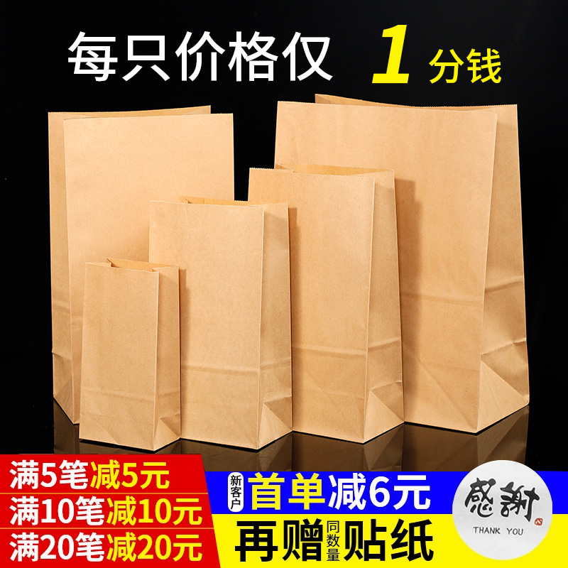 食品グレードのクラフト紙袋、スナックバッグ、耐油バッグ、ハンバーガー包装袋、テイクアウトバッグ、朝食保存袋