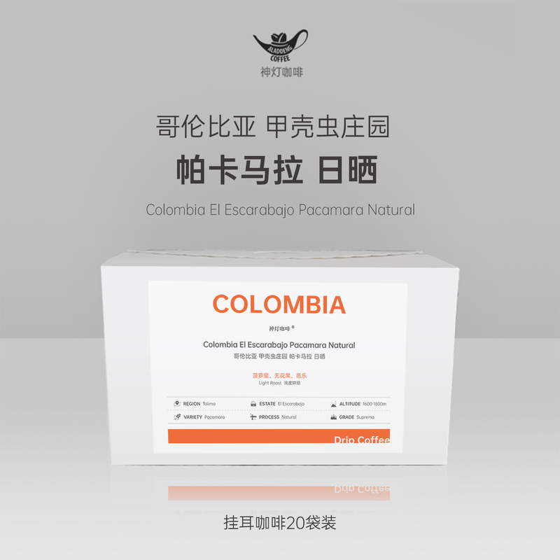 Magic Lamp Coffee Colombia Beetle Manor Pacamarra Sun-Dried Drip Coffee 20-Pack Magic Lamp Coffee Colombia Beetle Manor Pacamarra Sun-Dried Drip Coffee 20-Pack