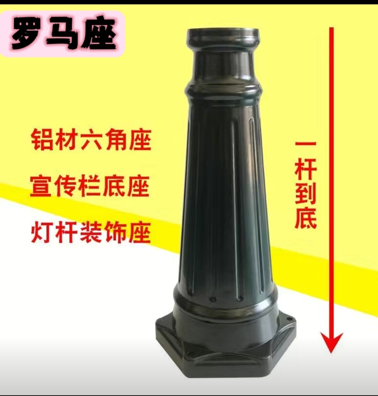 Outdoor Lighting Accessories Lamp Pole Base Decorative Parts Reducing Head Cover Roman Base Die-Cast Aluminum Lamp Box Hexagonal Lamp Holder Outdoor Lighting Accessories Lamp Pole Base Decorative Parts Reducing Head Cover Roman Base Die-Cast Aluminum Lamp Box Hexagonal Lamp Holder