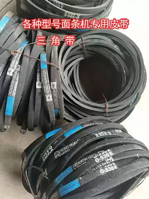 Baishui Temple electric noodle press household small commercial switch KCD4 belt belt belt accessories