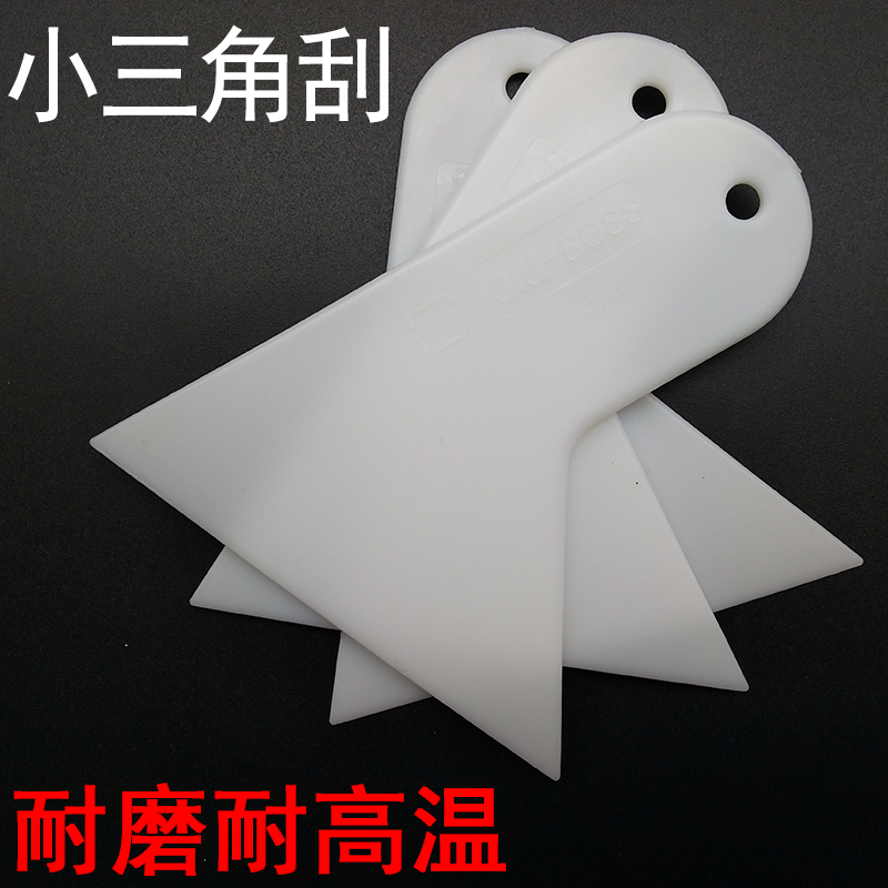 3M automotive film tool glass wallpaper mobile phone tape triangle small scrape triangle triangle hard scrape edge resistant wear