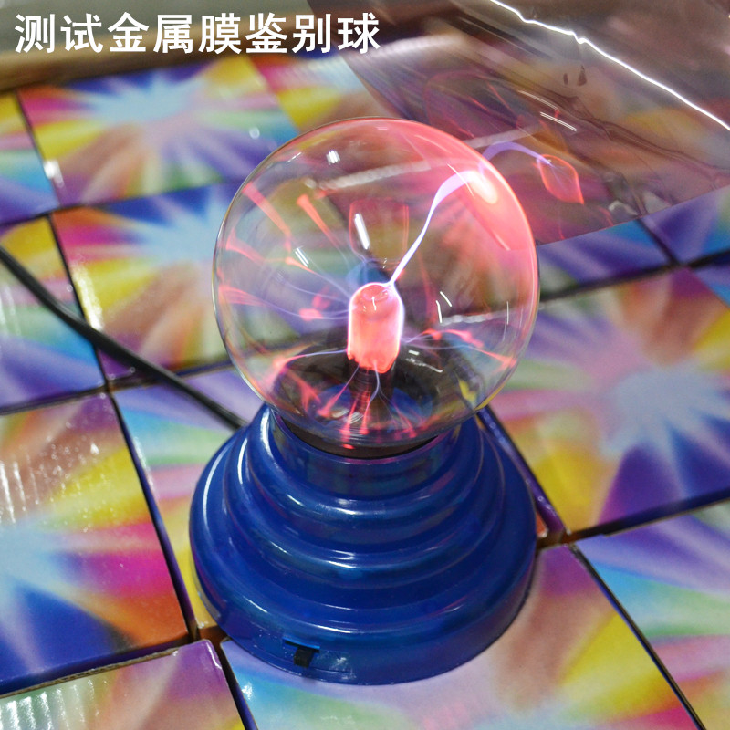 Electrostatic ball ion ball induction ball lightning ball car film magnetron film solar film metal testing instrument identification ball