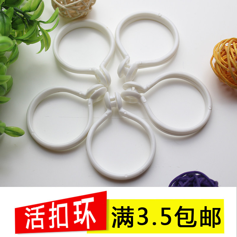 Curtain ring Roman lever Living mouth ring opening ring hanging buckle rings Hook Bath Curtain Ring Ringer Ring hanging ring buckle Living off
