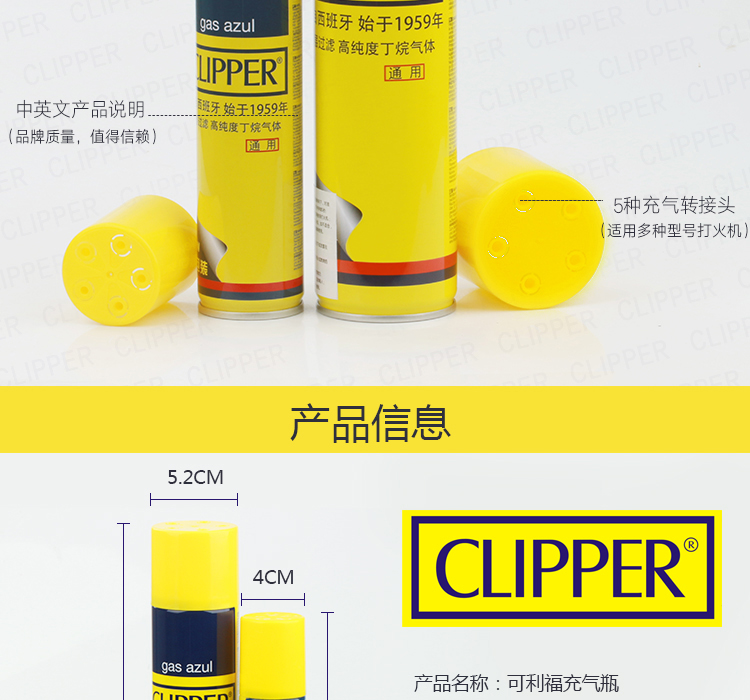 Bản gốc CLIPPER rifamp nhẹ hơn bơm hơi phổ quát độ tinh khiết cao máy chữa cháy khí đặc biệt 300ML - Bật lửa bat lua