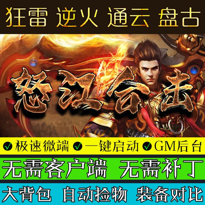 Legend of Heroes Offline Version 1.80 Nuojiang Combination Attack Micro Client - Xiaoyao God Island - Cloud Peak Heaven Palace - Seven Star Black Hole Legend of Heroes Offline Version 1.80 Nuojiang Combination Attack Micro Client - Xiaoyao God Island - Cloud Peak Heaven Palace - Seven Star Black Hole