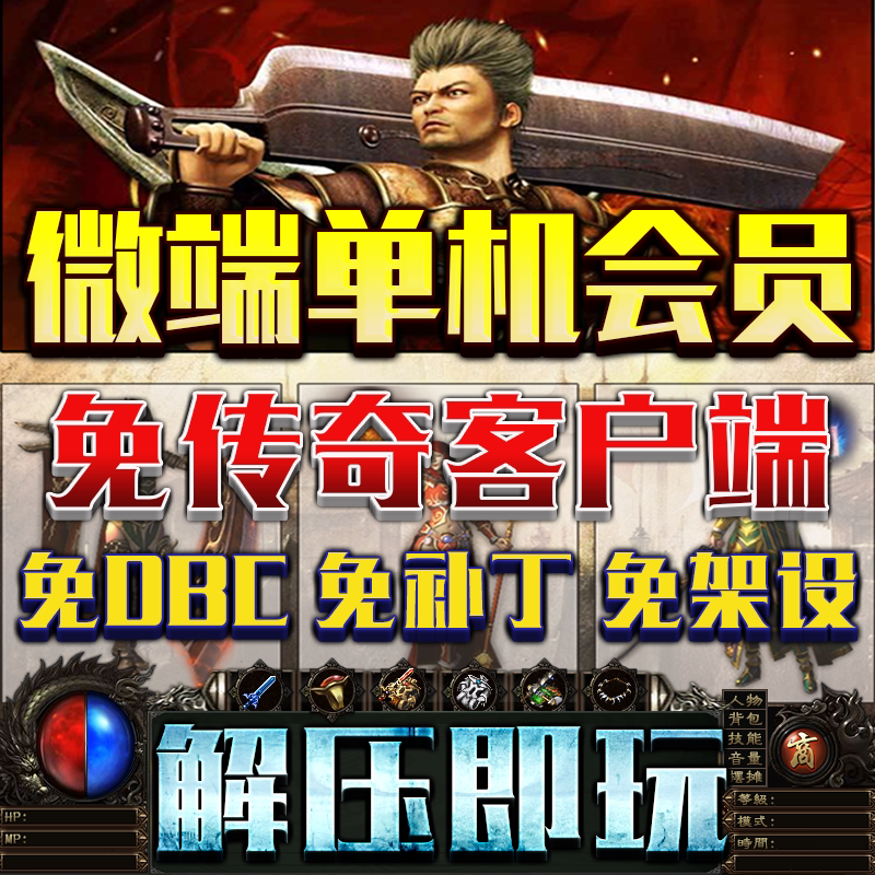 Legendary Single-Player Boxed Version Store Membership Computer Games, Hundreds of Online Clientless Games, Micro-Client Mode, No Client Software Needed, One-Click Launch