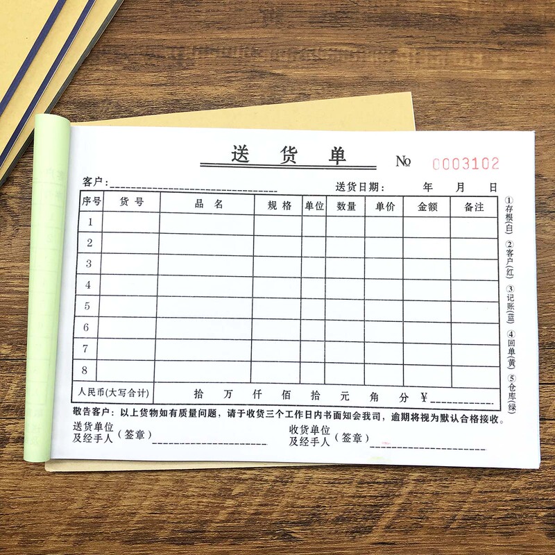 Five-Part Delivery Note Form for Company and Factory Use, Two-Part, Three-Part, Four-Part Delivery and Sales Order Form, Delivery Note, Receipt Form