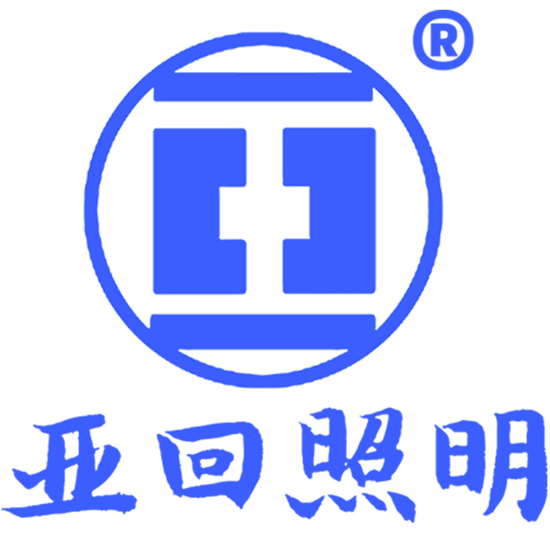 亚回照明企业店