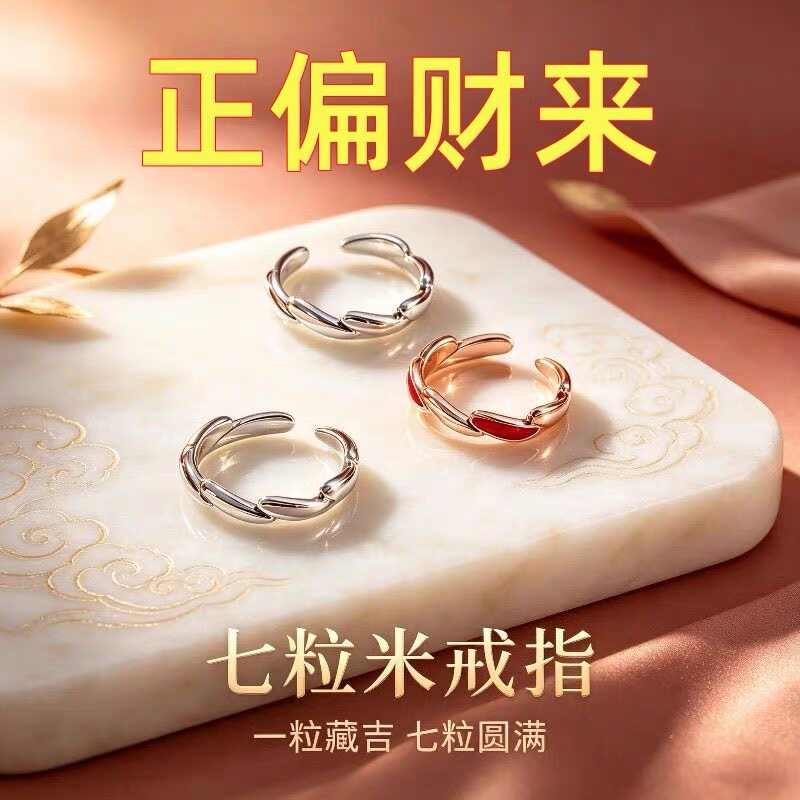 999 sterling silver lucky seven-grain rice real and effective lucky transfer ring adjustable ring for men and women silver jewelry