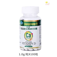 Viên nang mềm chính hãng canxi cộng với vitamin D 100 viên bổ sung canxi vitamin D cho người lớn tuổi trung niên chăm sóc sức khỏe dinh dưỡng - Thực phẩm dinh dưỡng trong nước các loại thực phẩm chức năng