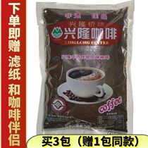 Xinglong Coffee Hainan specialty bridge coffee powder traditional Nanyang flavor 250g bagged dad coffee needs to be filtered