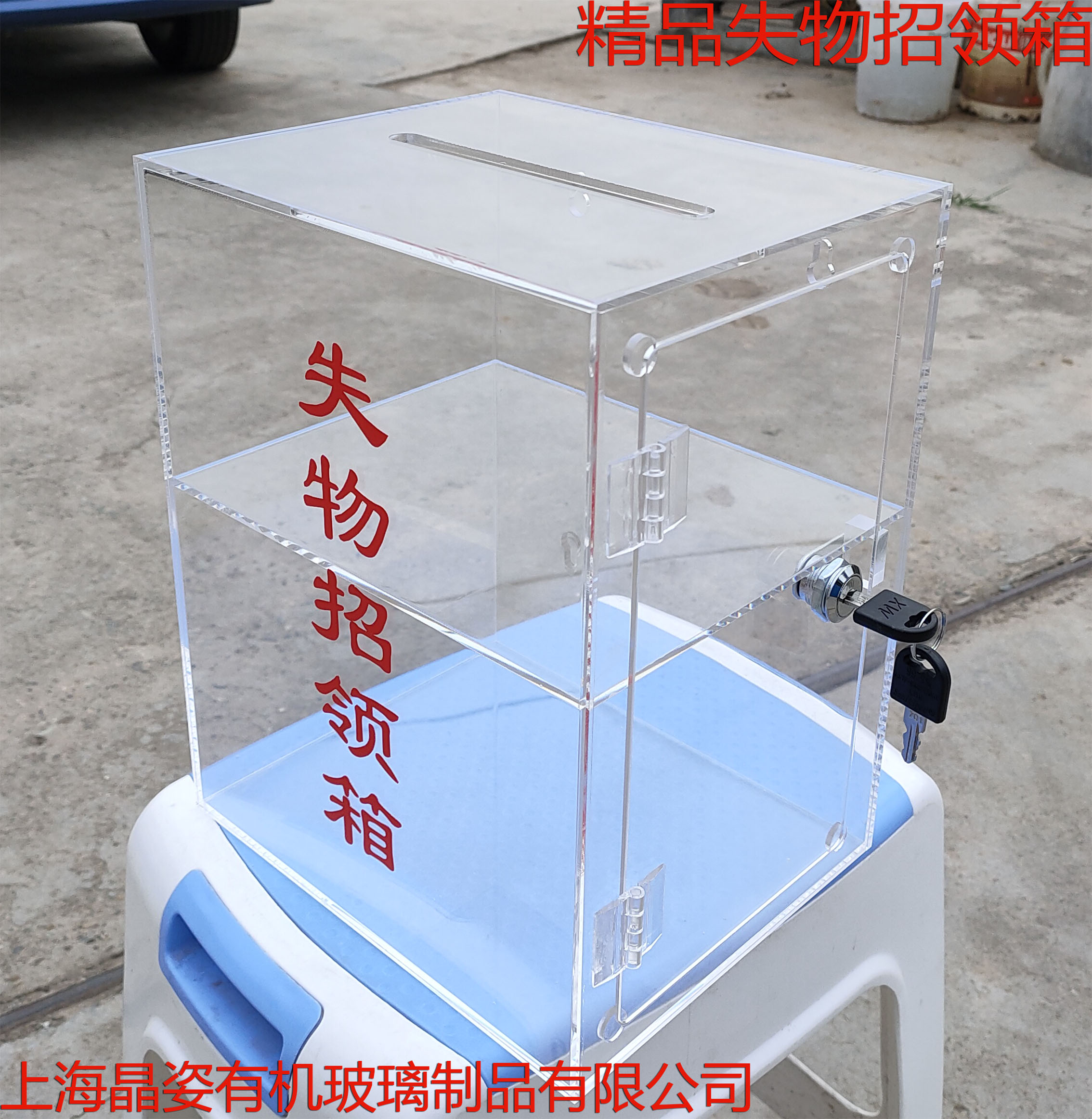 Transparent hanging wall with lock lost item Suitcase Admit Box Opinion Box Scrap Ticket Box Merit Box Love Box Delivery Box Donation Box
