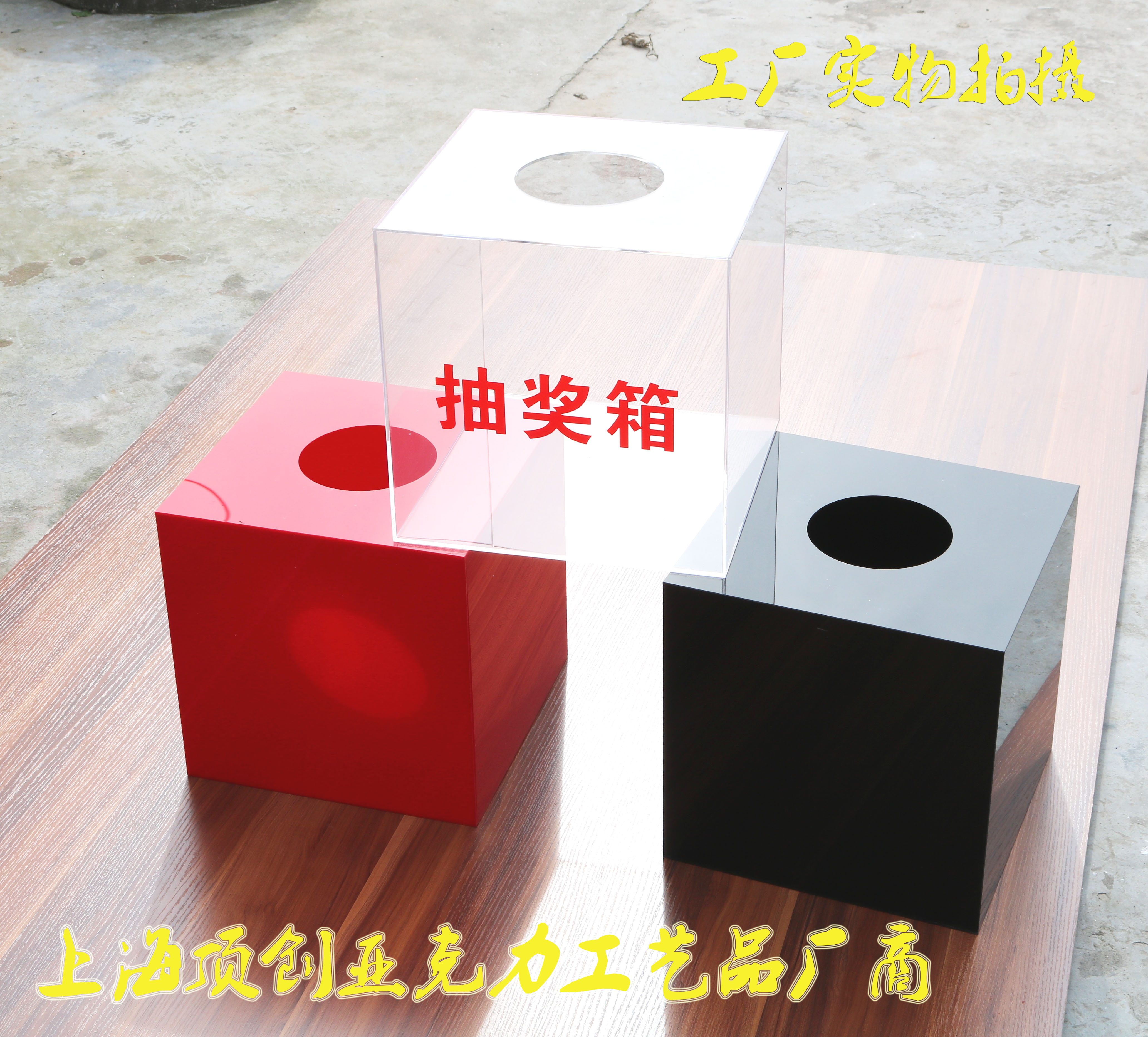 Acrylic lottery box, transparent large lottery box, plexiglass touch box, catch box, opening ceremony