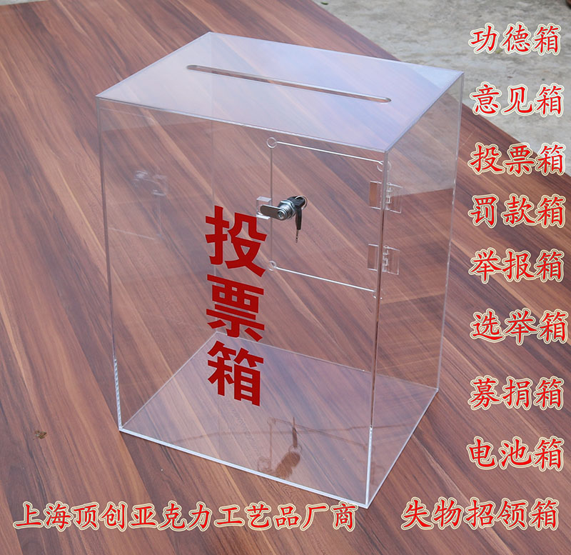 Transparent large number with lock work Deed box ballot box Love Box Miss-in-the-box Drawing Box Opinion Box 