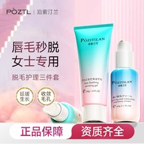 Lip hair removal cream lip hair removal mustache removal facial hair bleaching agent artifact for girls non-permanent
