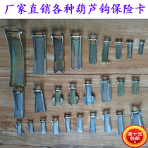  Hand-pull hand-pull driving hoist hook head anti-off card insurance buckle Safety buckle cargo hook rigging accessories