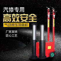  New pneumatic hydraulic jacking machine jack 80 tons 100 tons work-changing word board top girder special for auto repair