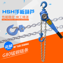  Changan wrench hoist Manual chain hoist Hand hoist 0 75 1 5 3 6 tons 3 meters 5 tensioner