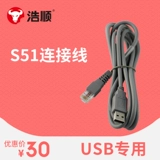 浩顺 S51 подключиться к USB