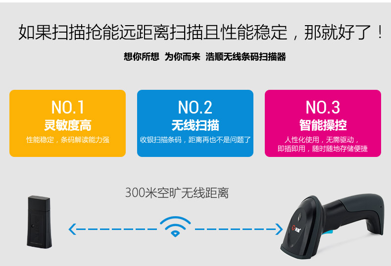 Haoshun S9033 Máy quét không dây Express Quét mã vạch Máy quét mã vạch Express Siêu thị mã vạch đơn - Thiết bị mua / quét mã vạch máy quét mã qr