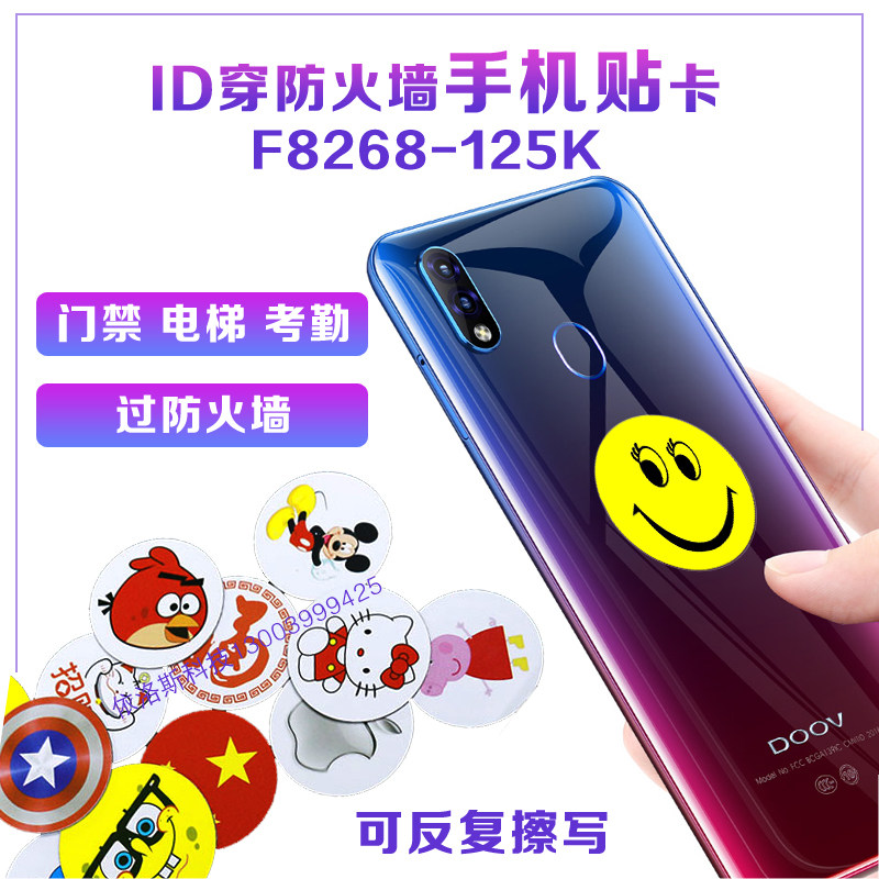 F8268 wearing anti-copy 125K Carmen Forbidden Card Read and Write ID Card can copy mobile phone Brush Lift Entrance Guard Examination Attendance Card