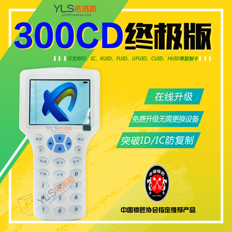 UID IC Access Control Card Machine Replicable Wipe Write Community Access Sensor Id Door Forbidden Card Lift Parking Garage Card