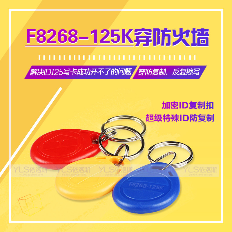 ID through the firewall copy buckle card ban card rental house key card F8268 elevator decryption reader copy