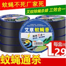 The whole box of 30 boxes of mosquito and fly incense plate Household special anti-fly incense Mosquito repellent fragrance hotel indoor childrens mosquito incense