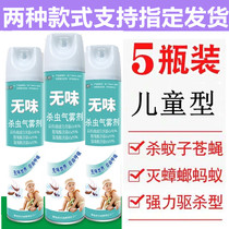 5 bottles*750ml Fragrant insecticidal aerosol spray insecticide mosquitoes flies cockroaches ants Household