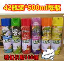 Full box of 42 bottles of air freshener Household hotel hotel bathroom deodorant odor long-lasting aromatic spray