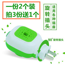 2-pack heater Liquid-free electric mosquito coil liquid electric fly incense liquid heater Universal pregnant baby children non-toxic and tasteless