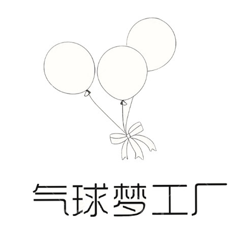 气球梦工厂