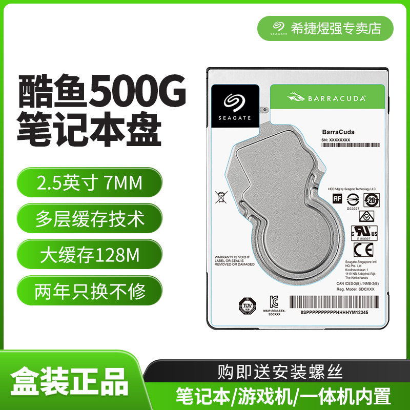 Shitier ST500LM030 cool fish notebook 7mm computer 500g mechanical hard disk 500G 2 5 inch sata3-Taobao