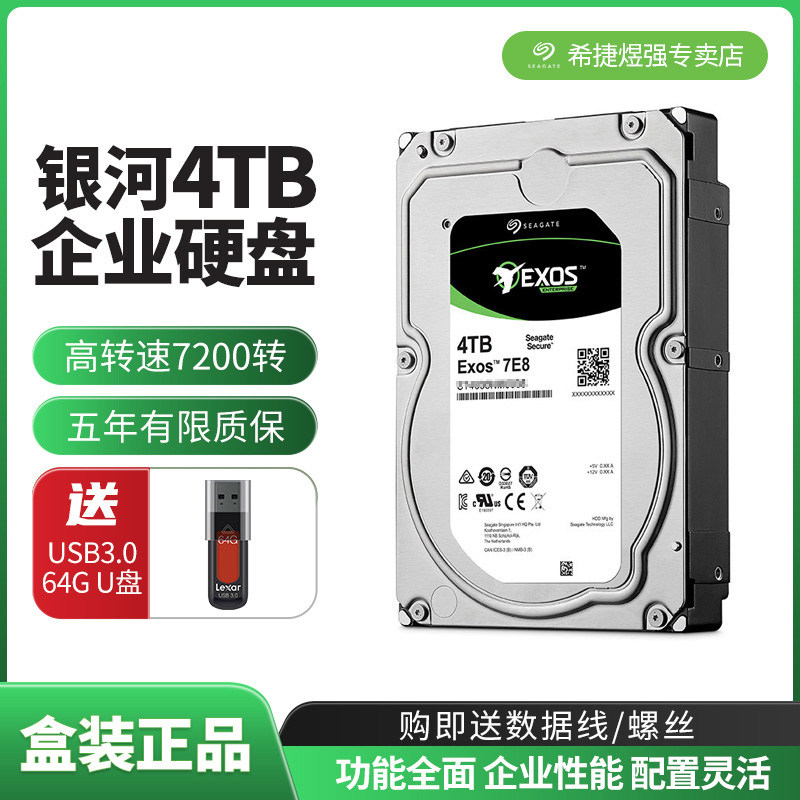 Shitier ST4000NM0035 000A Galaxy Enterprise Hard disc 4t server sata Machinery hard disc 4t Shunfeng