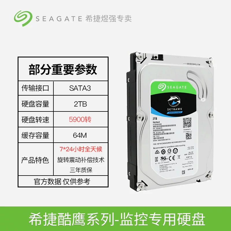 ST2000VX008/017 Cool Eagle мониторинг механический диск 2t настольный SATA3 Seagate жесткий диск 2tb