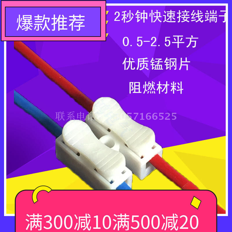 LED lamp energy-saving lamp terminal test clamp 2-position press type quick terminal block flame-retardant terminal plug-in