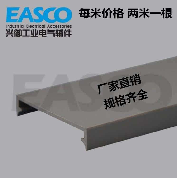 亿思柯兴御PVC塑料线槽盖板宽3035灰色盖子40齿形扣板5060 80 100