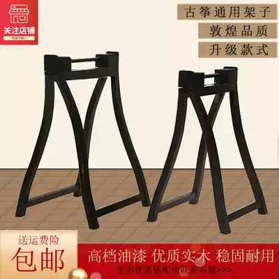 Dunhuang guzheng shelf solid wood bracket convenient special A- type zither stand vertical tripod bold home piano bag