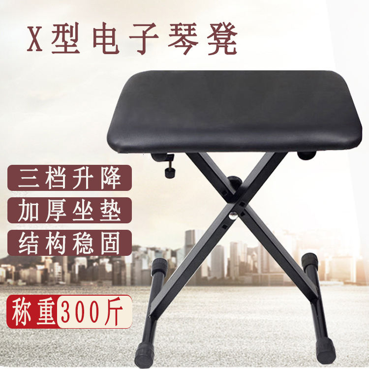 Piano stool Single electronic piano guitar Erhu Guzheng drum set stool can be lifted and folded Children's musical instrument accessories