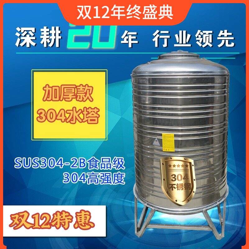 Thickened 304 stainless steel water tower water storage tank round household living water tank outdoor 1 ton roof water storage bucket wine tank