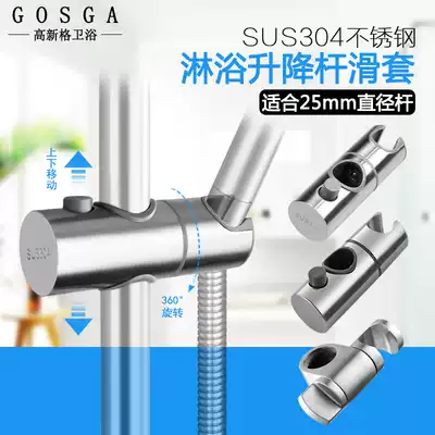 Sliding sleeve punch-free shower bracket lifting rod Universal shower holder Nozzle Shower rod plug accessories