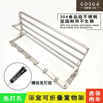 304 food grade stainless steel bathroom thickened foldable shelf Punch-free toilet towel hook pylons