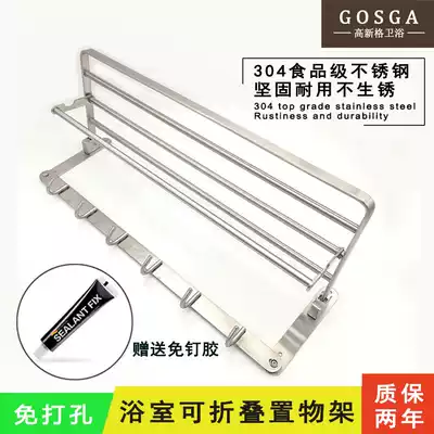 304 Food grade stainless steel bathroom thickened foldable shelf Punch-free powder room towel hook hanger